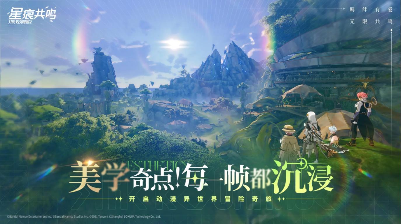 星痕共鸣渠道版截图2