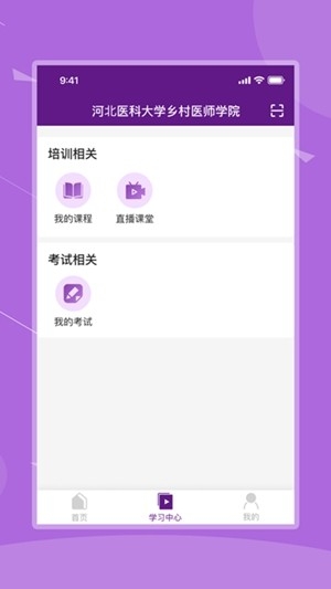 河北乡医最新截图0