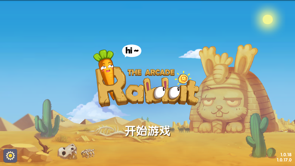 渣兔三秒钟  最新版
