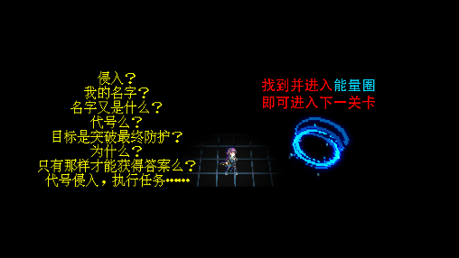代号侵入游戏升级版