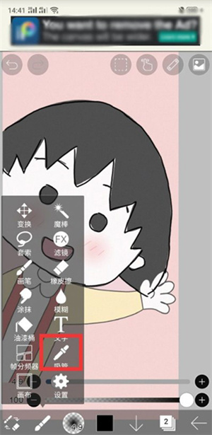 爱笔思画x完整版