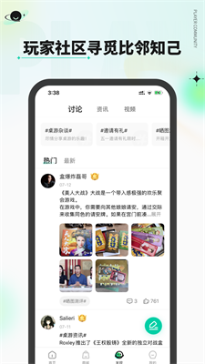 新物集截图0