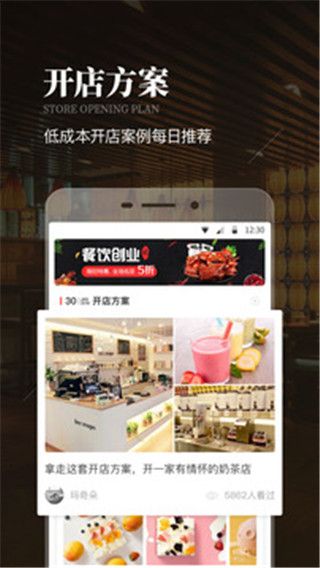 生意猫截图1