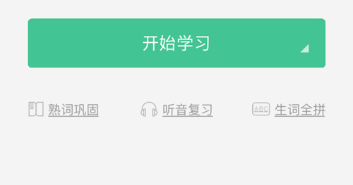 知米背单词 免费