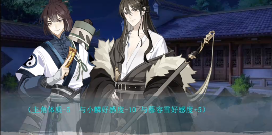 金兰结义之生生不息游戏(橙光)  中文版