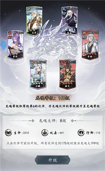 魔仙记