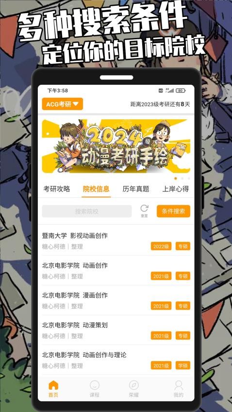 糖心柯德截图2