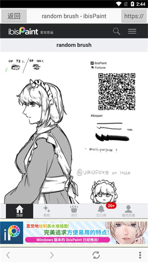 爱笔思画x完整版