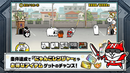 猫咪大战争日服截图1