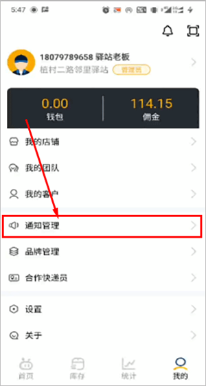 驿小店最新版