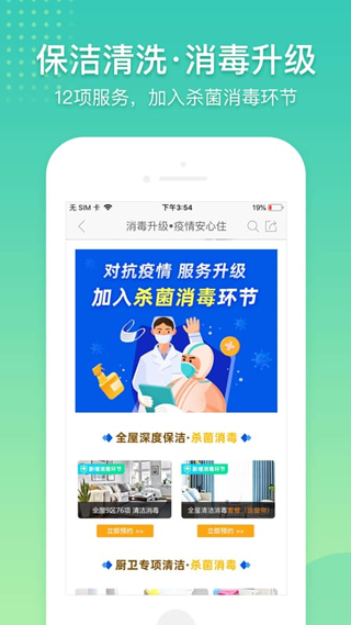阿姨帮截图1