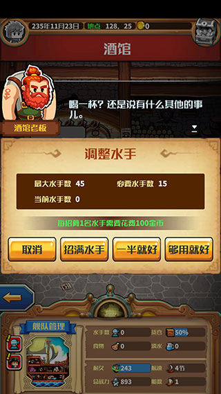 小小航海士