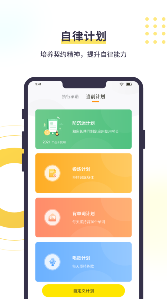 数育帮孩子手机版