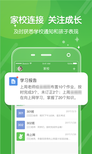 向上网截图2