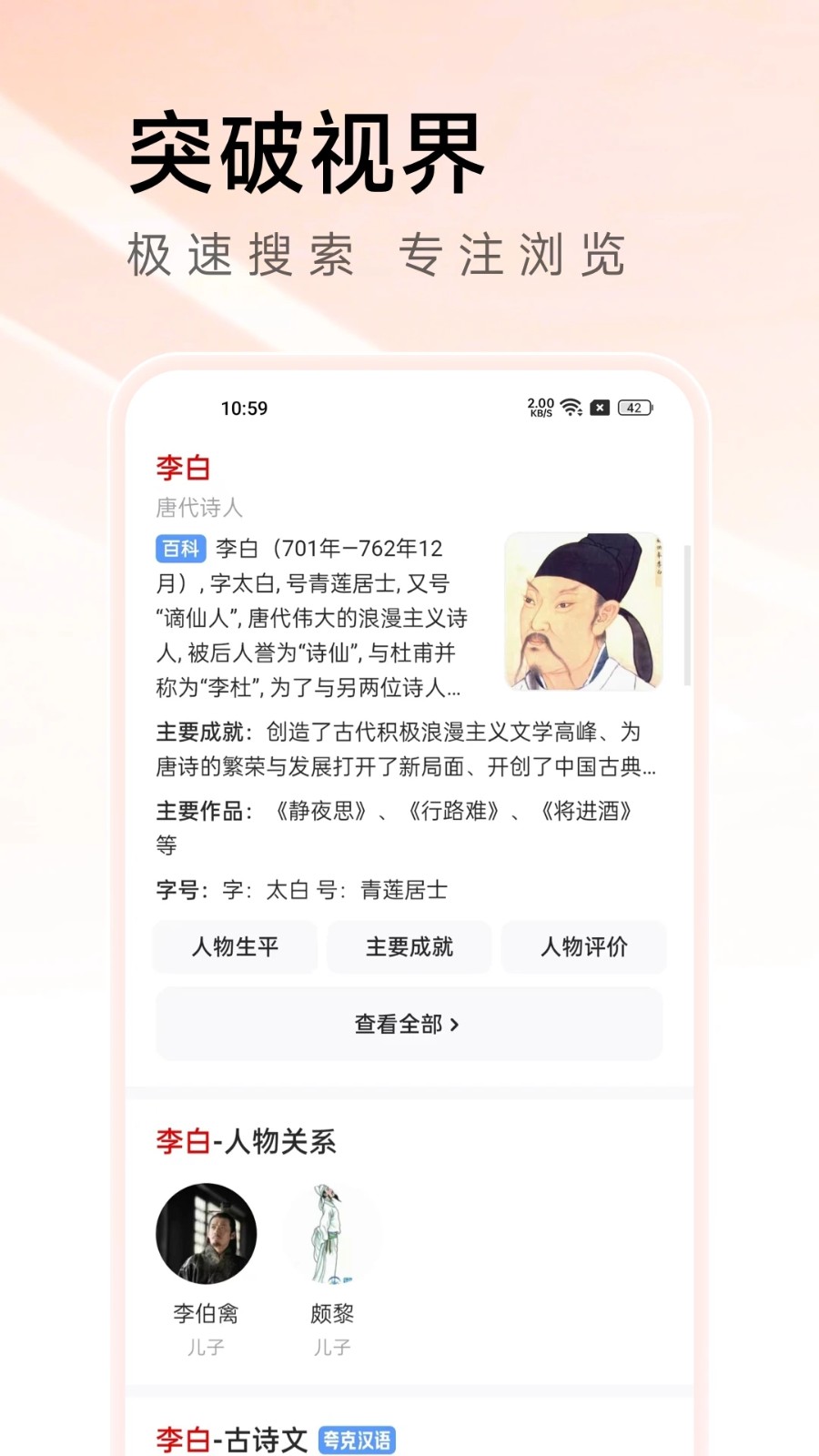 万能浏览器正版截图1
