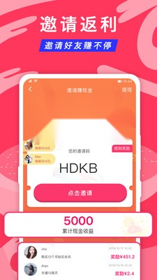正宗漂流瓶截图2