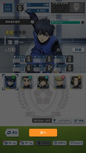 蓝色监狱正版