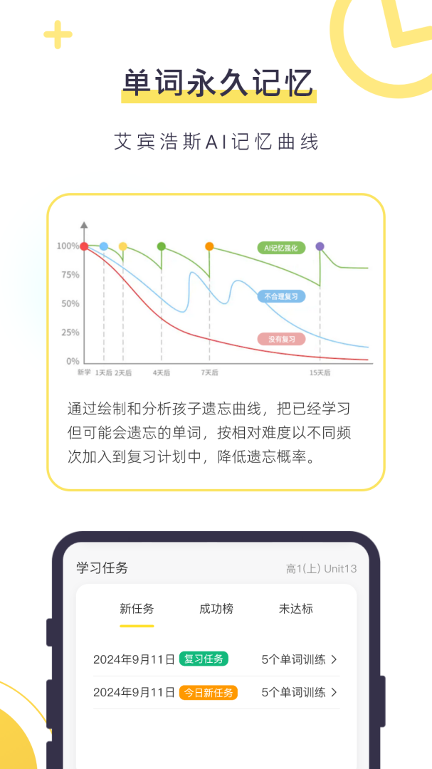 数育帮孩子手机版截图2