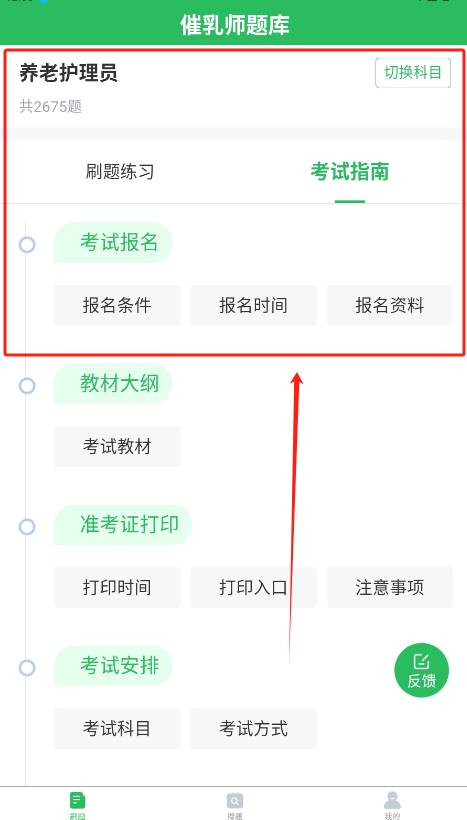 催乳师题库
