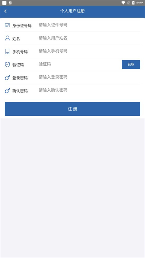 从业资格自助最新版