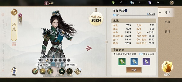 天涯明月刀