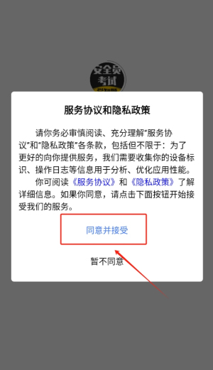 安全员考试学知题