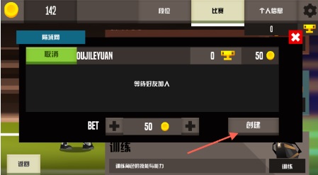 羽毛球高高手无实名版