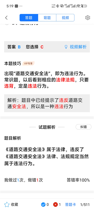 摩托车驾考