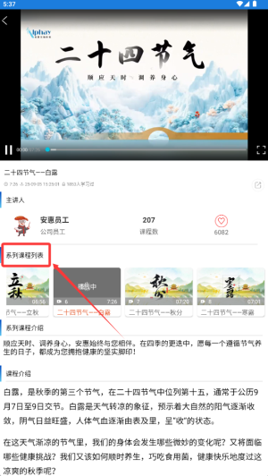 惠视界