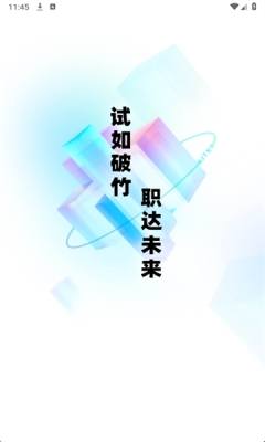 高职单招江西版