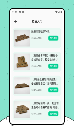 开心词典截图1