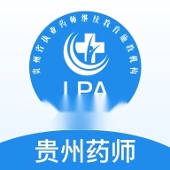 贵州药师继教2026新版