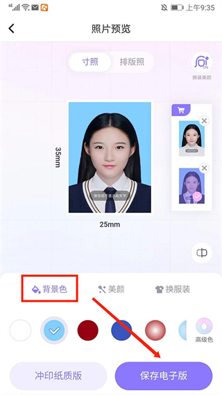 美图专业证件照安卓版