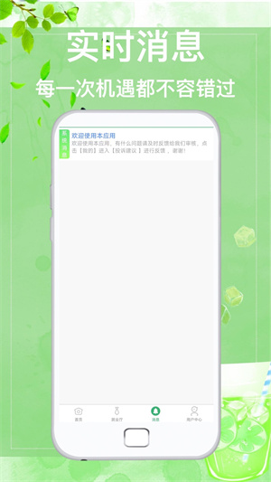 众诚兼职截图1