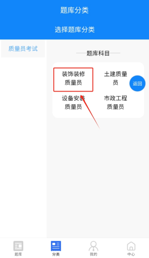 质量员考试学知题