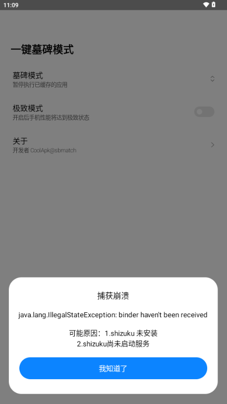 一键墓碑模式最新的版