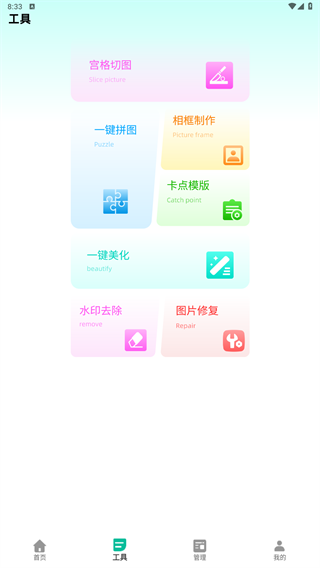 CCD相机复古滤镜