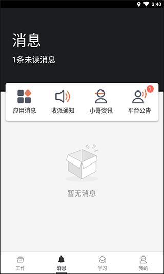 顺丰小哥 免费