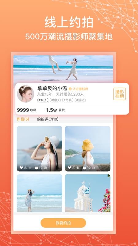 拾时相册截图2
