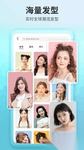 测试发型2026新版截图1