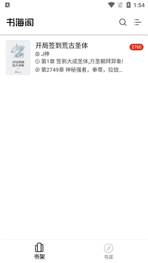 书海阁小说网手机版