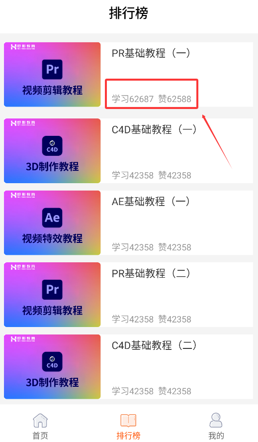 学影视制作