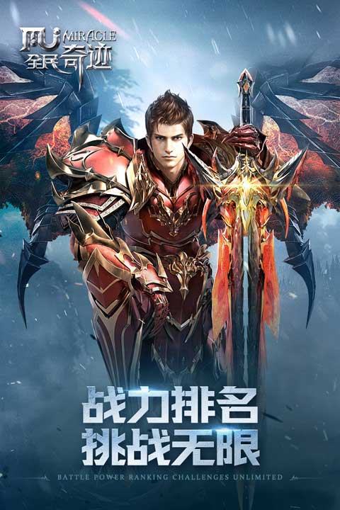全民奇迹 最新版截图1