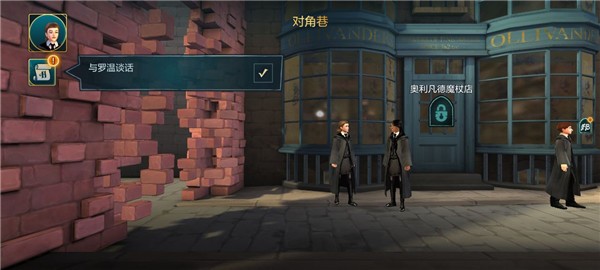 哈利波特霍格沃茨之谜 最新版
