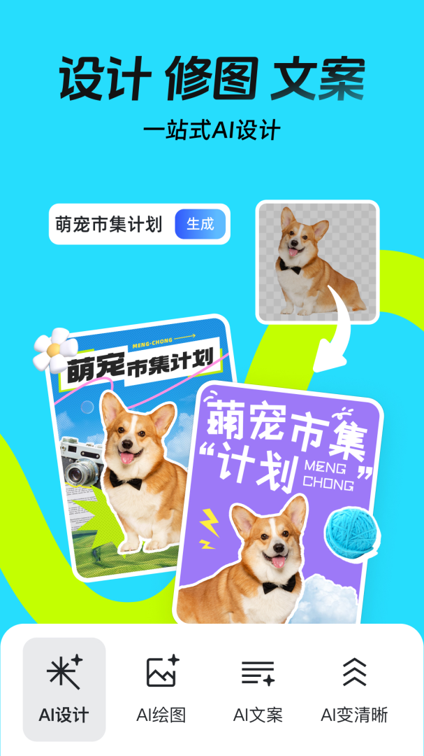稿定设计免费安装截图0
