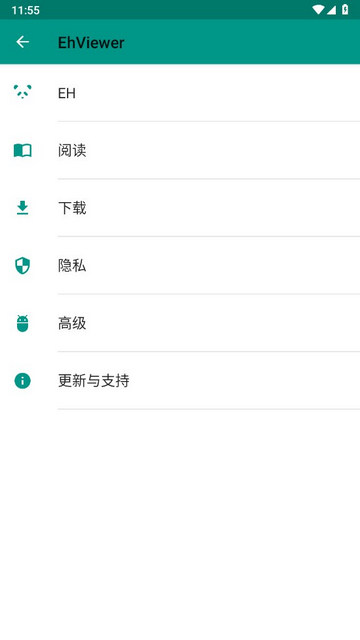 EHVIEWER绿色最新版