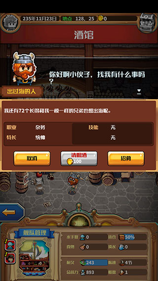 小小航海士