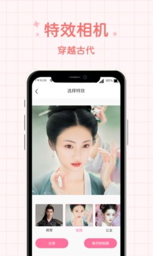 潮流相机截图2