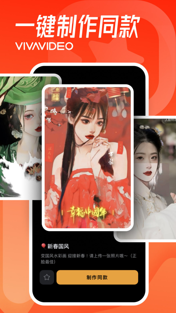 小影视频剪辑手机软件截图2
