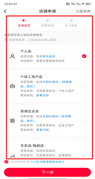 小红书千帆 免费